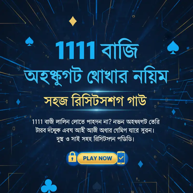 রেজিস্ট্রেশন গাইড